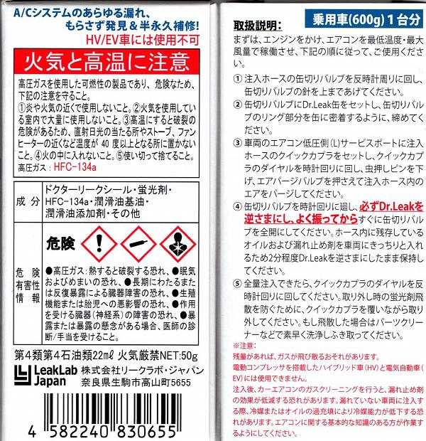 Dr.Leak(ドクターリーク)-パッケージ Dr.Leak(ドクターリーク)-パッケージ