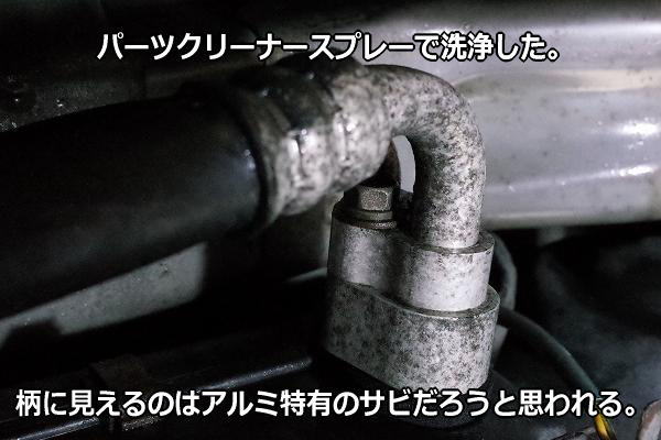 スペースギア エアコンガス オイル漏れ箇所(リアエアコンユニット連結部) スペースギア エアコンガス オイル漏れ箇所(リアエアコンユニット連結部)