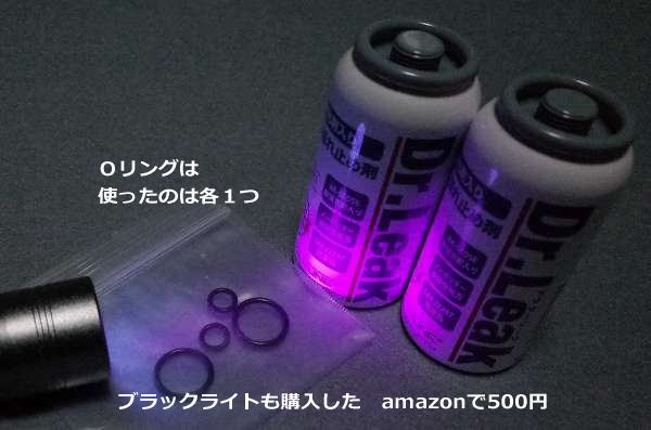 エアコン漏れ修理 エアコン漏れ修理