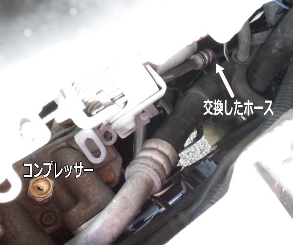 交換した高圧ホース 交換した高圧ホース