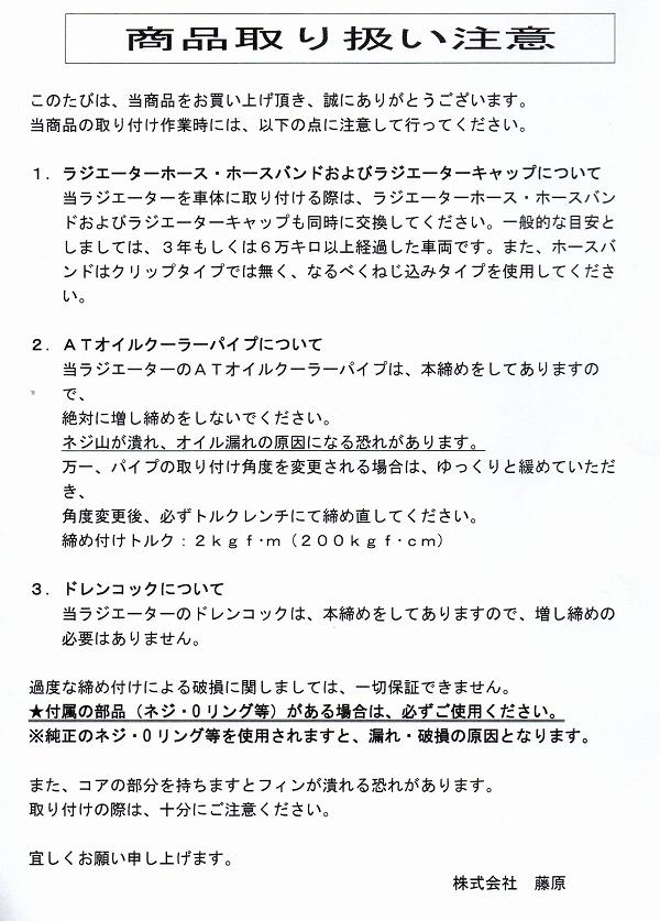 CoolingDoor 注意書き CoolingDoor 注意書き