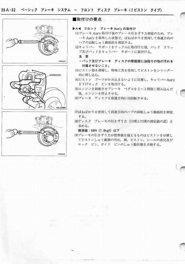 フロントブレーキ整備2 フロントブレーキ整備2