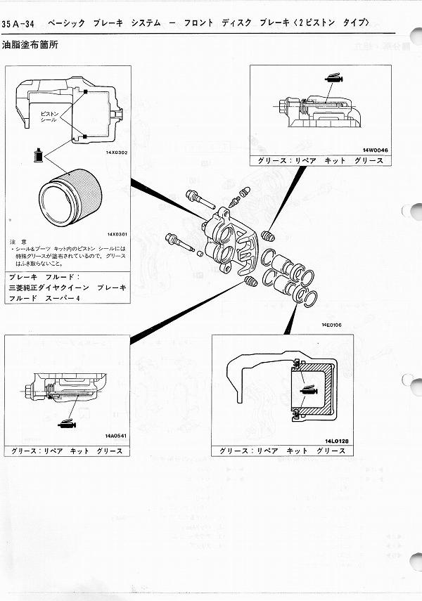フロントブレーキ整備4 フロントブレーキ整備4