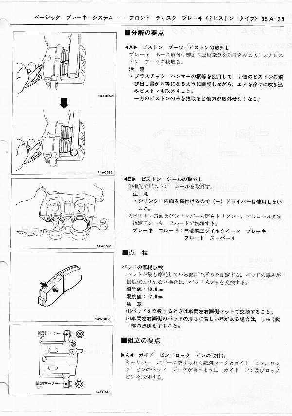 フロントブレーキ整備5 フロントブレーキ整備5