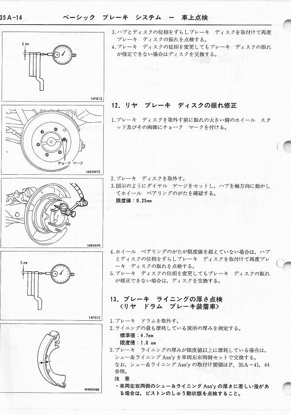 フロントブレーキ整備7 フロントブレーキ整備7