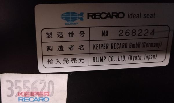 レカロシートのシール レカロシートのシール