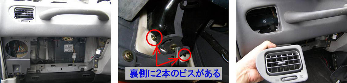 Re: エアコン吹き出し口