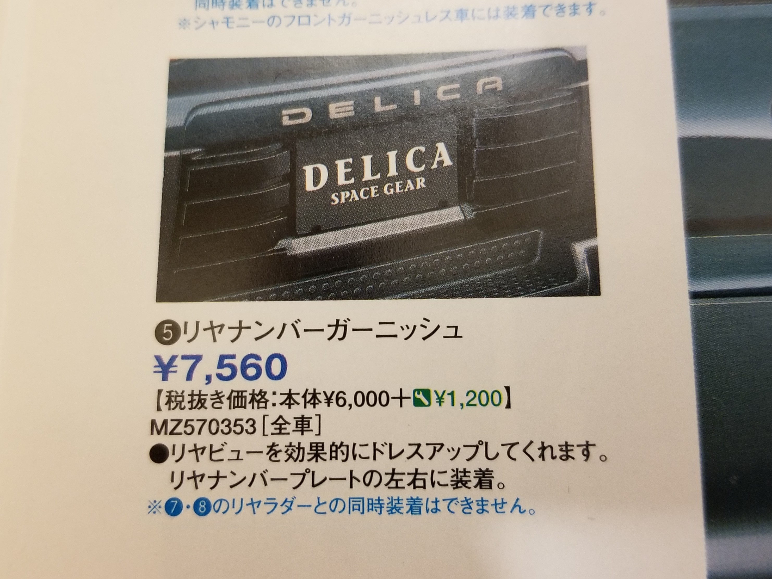 OP部品を探しています