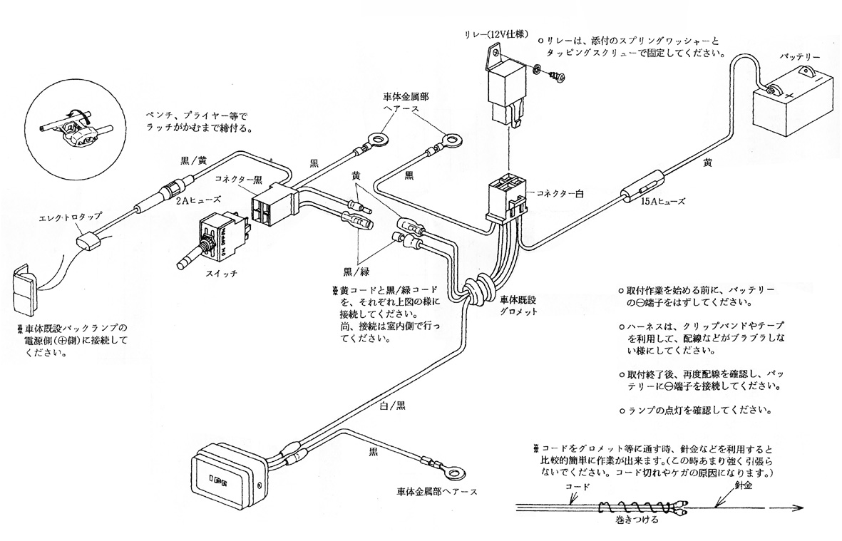 Re: バックランプの配線は