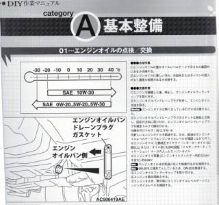 Re: 慣らし運転 (画像サイズ: 513×480 115kB)