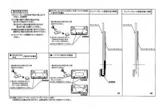 Re: リアナンバープレートのブレ… (画像サイズ: 640×451 106kB)
