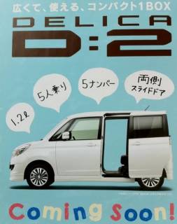 Re: スズキから小型車ＯＥＭ供給 (画像サイズ: 493×622 52kB)