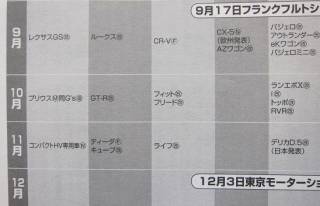 Re: 2011年5月ビッグマイナーチェンジ (画像サイズ: 548×353 34kB)
