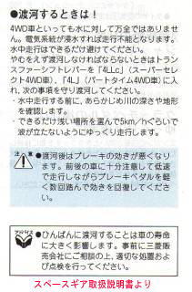 Re: オフロード性能に触れない訳 (画像サイズ: 446×676 100kB)