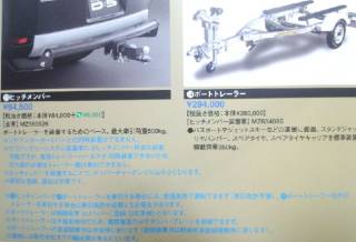 Re:ＤＥＬＩＣＡ：Ｄ５での牽引は順調ですか？ (画像サイズ: 654×447 106kB)