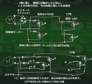 Re: ラジコン買ってしまいました。 (画像サイズ: 723×666 78kB)