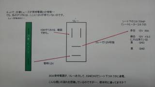 Re: 常時電源の取出しについて (画像サイズ: 1024×576 81kB)