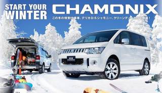 この冬のシャモニー(Chamonix)発売 (画像サイズ: 800×461 88kB)