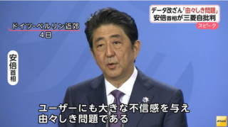 Re: 安倍首相、「由々しき問題」と批判 (画像サイズ: 661×370 33kB)