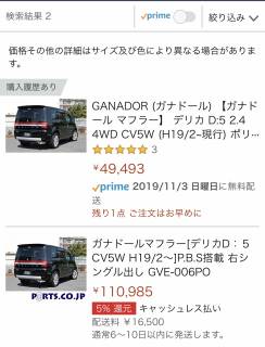 ガナドール  GVE-006POが激安 (画像サイズ: 1125×1474 318kB)