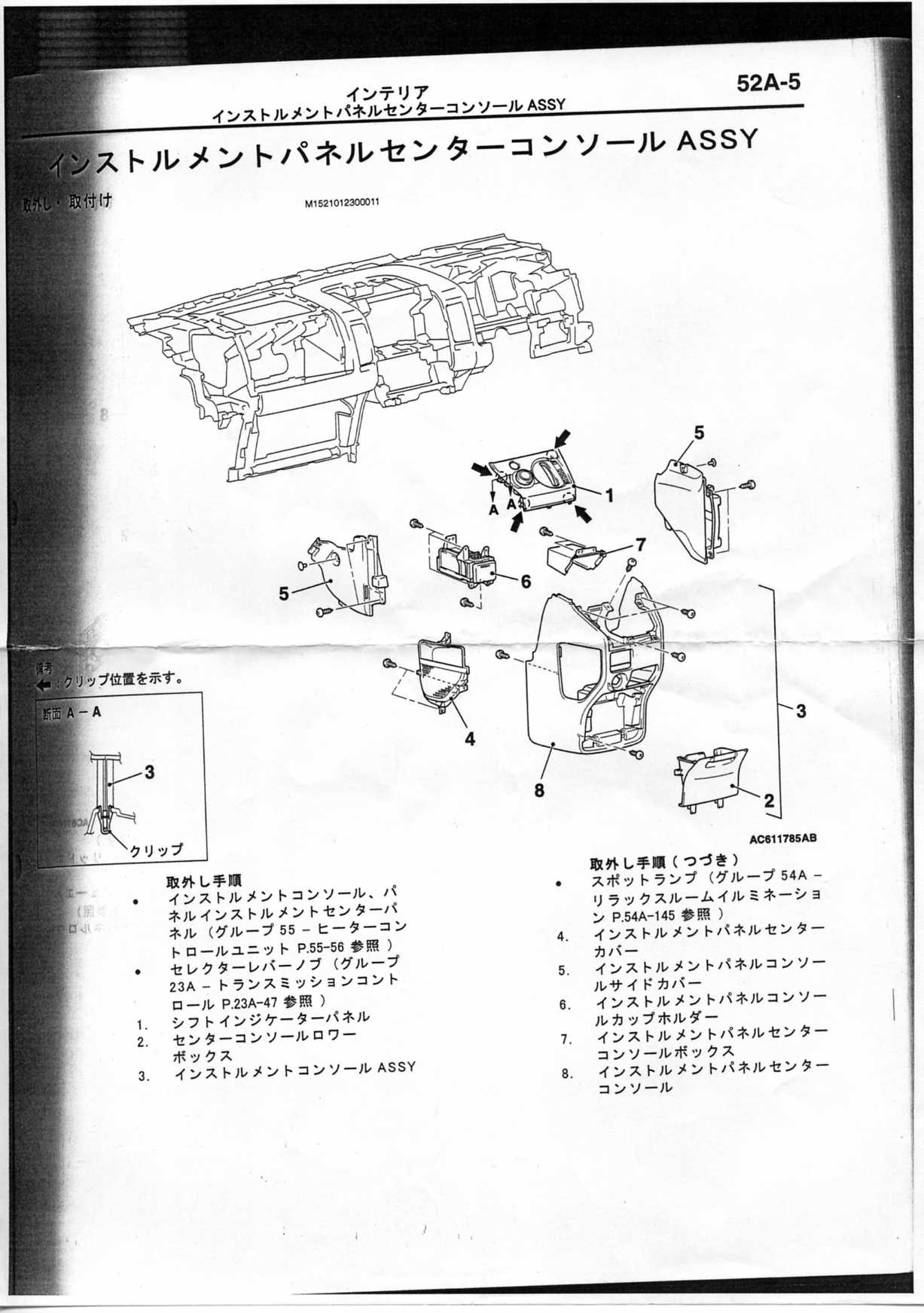 Re: ナビの取付 (画像サイズ: 1227×1743 154kB) Re: ナビの取付 (画像サイズ: 1227×1743 154kB)