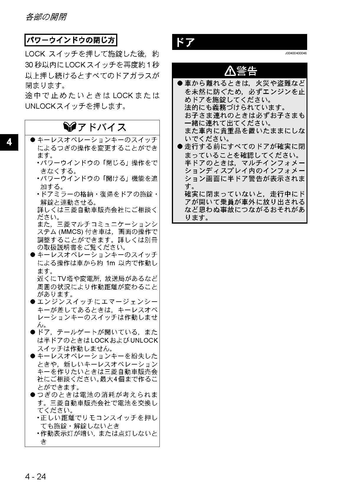 �L�[���X�I�y���[�V�����L�[�̍쓮�����P�����ĒZ���Ȃ��H (�摜�T�C�Y: 1167�~1652 202kB)