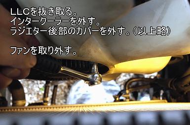 4M40�G���W���@�E�H�[�^�[�|���v�����菇