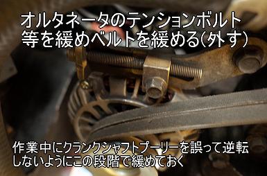 4M40�G���W���@�E�H�[�^�[�|���v�����菇