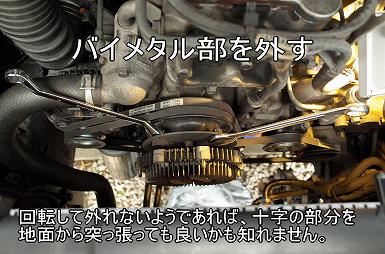 4M40�G���W���@�E�H�[�^�[�|���v�����菇