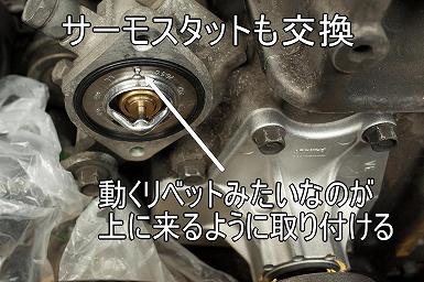 4M40�G���W���@�E�H�[�^�[�|���v�����菇