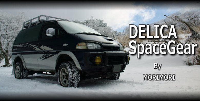 MORIMORI �f���J �X�y�[�X�M�A�̃y�[�W